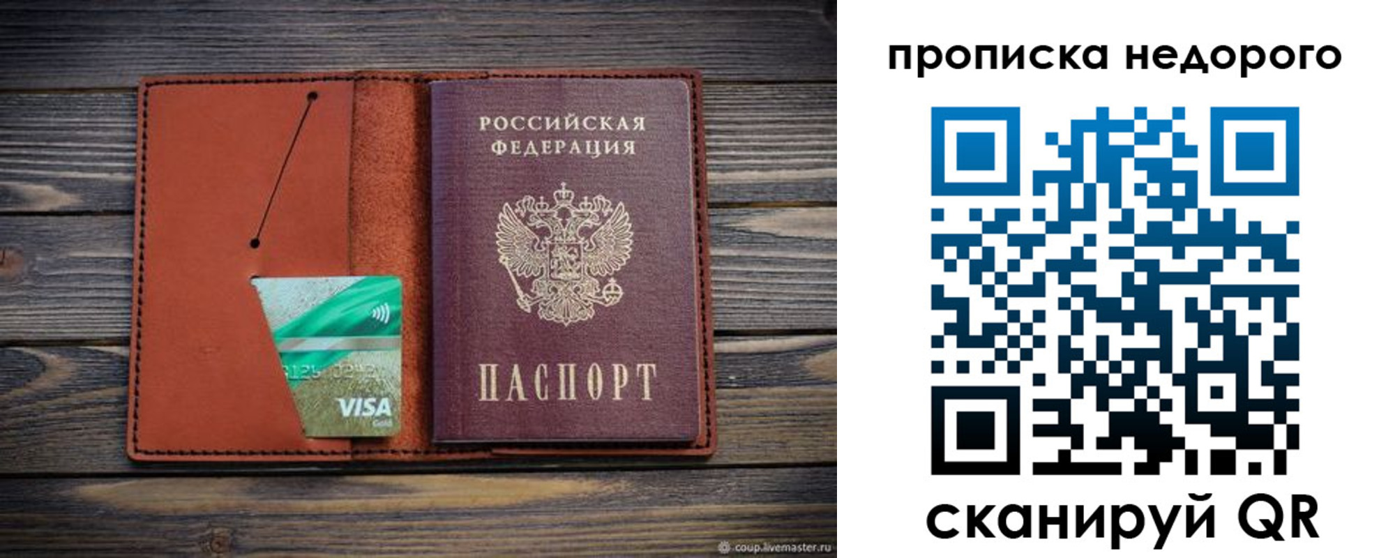 временная регистрация для всех в Ясном
