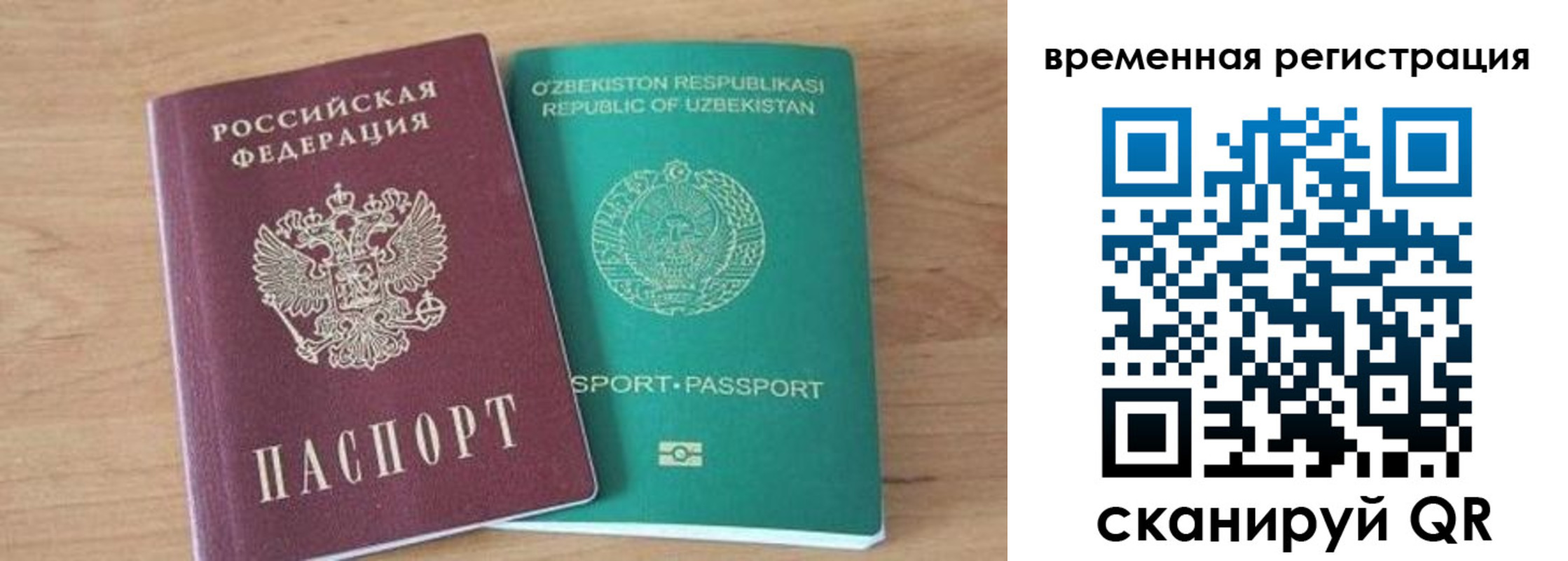 временная регистрация надежно в Ясном