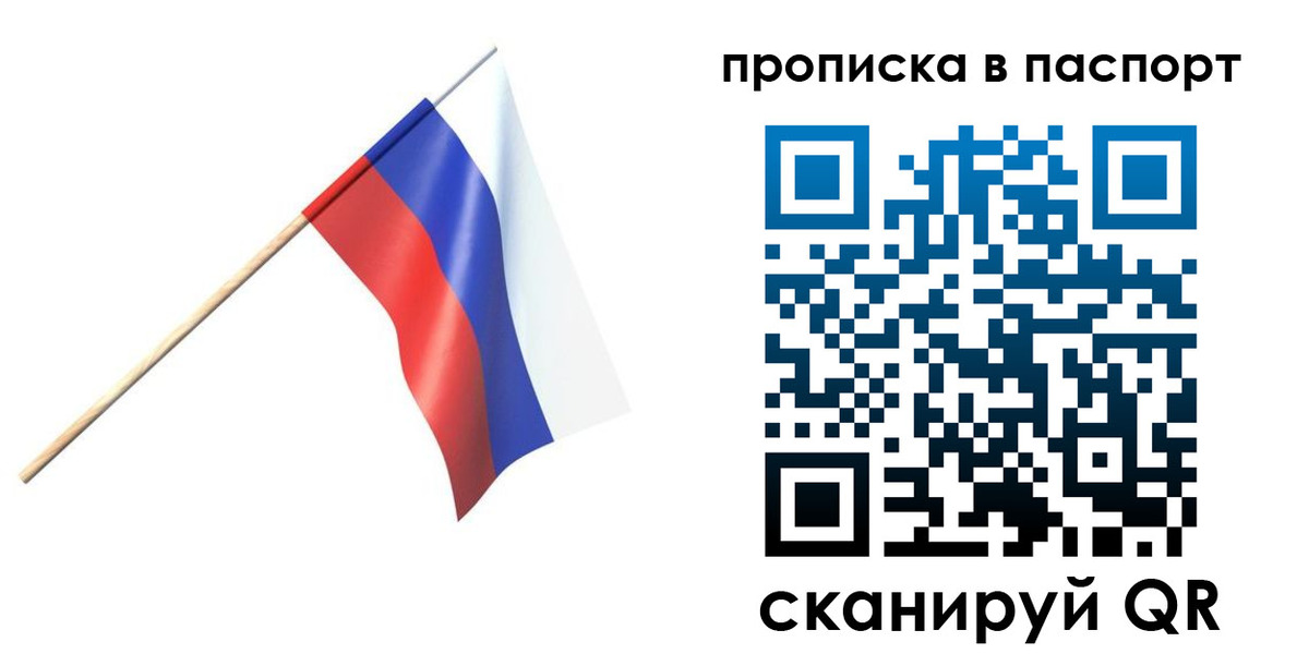 миграционный учет в Ясном
