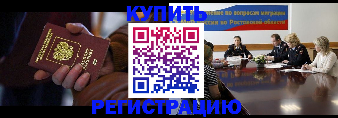 прописка иностранных граждан в Ясном